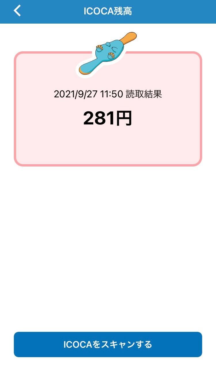 [ICOCA残高0] Maikatan⭐︎ ICOCA電子マネー on X: 