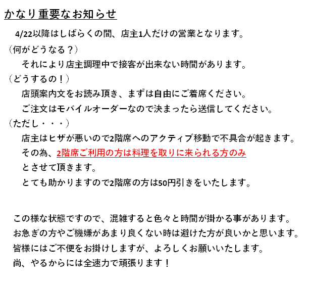 lets_gohan's tweet photo. 終わりの始まり
毎週休業日が多すぎて限界を超えたので、しばらくの間は1人営業でやるしかなくなりました。
皆様にはご不便をお掛けする事と思いますがよろしくお願いいたします。

尚、お昼の12時～14時過ぎくらいの時間帯でテイクアウトの受付けもしていこうと思います。

よろしくお願いいたします https://t.co/e8MzsaUM75