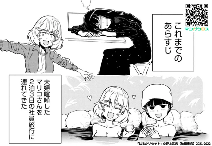 更新しました。朝チュンです

無料マンガサイト「マンガクロス」で「はるかリセット」第42話が読めるよ! https://t.co/57dF3npkod #マンガクロス #はるかリセット 