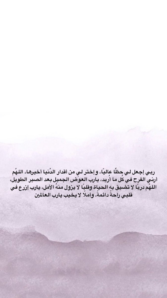 sofia20oa's tweet photo. #ليله_القدر  اللهم بلّغنا ليلة القدر إيمانًا واحتسابا 
واجعلني ممن نظرت ��ليه ف رحمته وسمعت دعاءه فـ أجبته https://t.co/FzrXGUy6WE