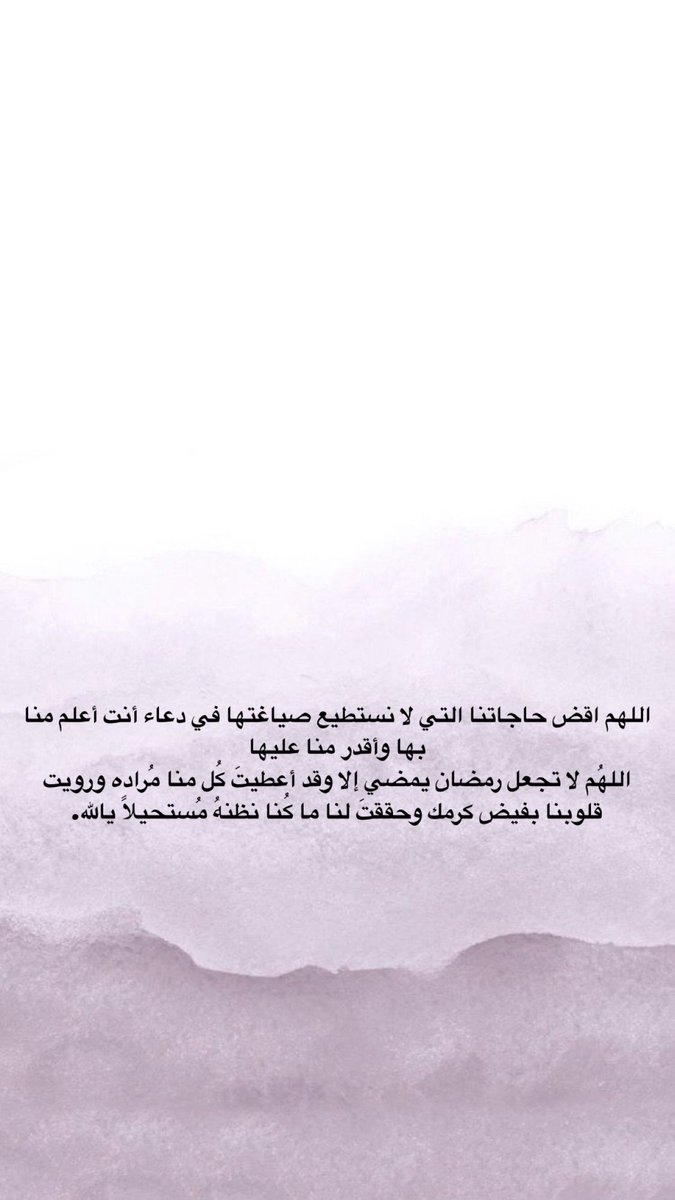 sofia20oa's tweet photo. #ليله_القدر  اللهم بلّغنا ليلة القدر إيمانًا واحتسابا 
واجعلني ممن نظرت ��ليه ف رحمته وسمعت دعاءه فـ أجبته https://t.co/FzrXGUy6WE