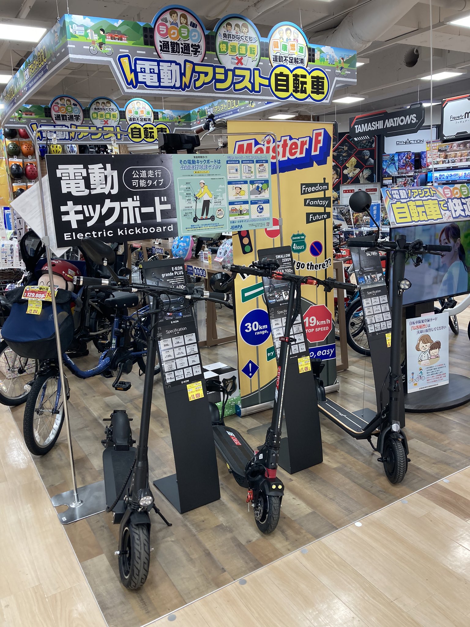 エディオン 自転車