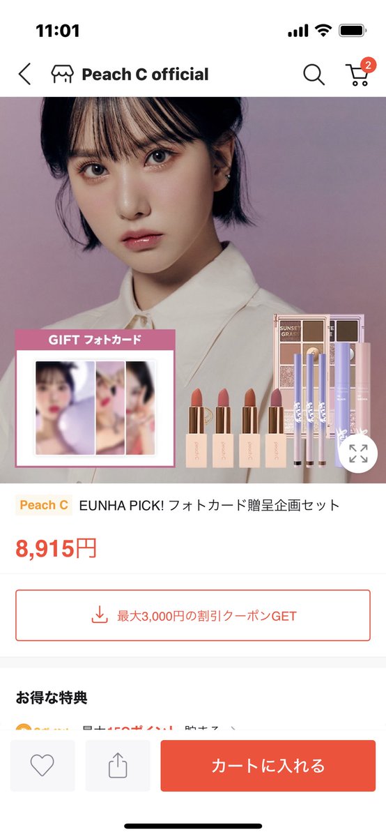 激安卸販売新品 VIVIZ ウナ Peach C トレカ 3種セット kead.al