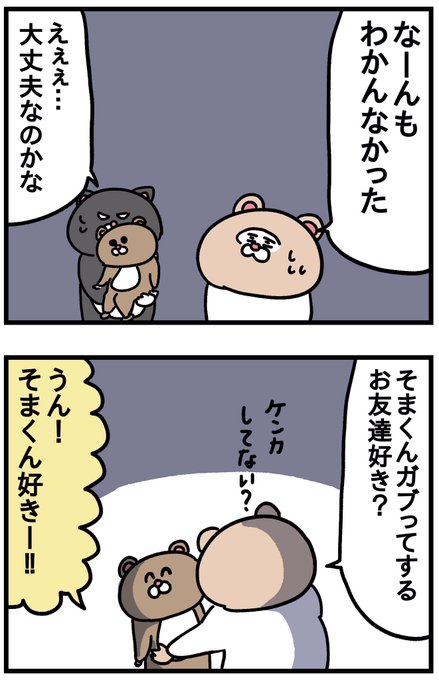 日常漫画 高画質 のtwitterイラスト検索結果