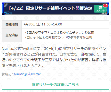 ポケモンgo 出現 タマタマ Twitter Search Twitter