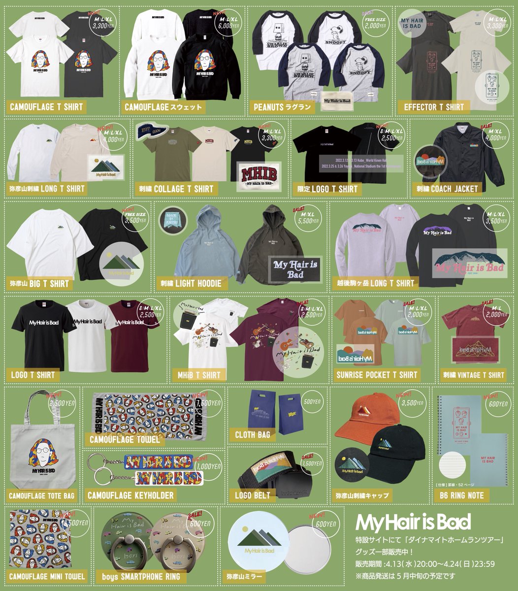 織田信長 My Hair is Bad グッズ まとめ売り My Hair is Bad on X: