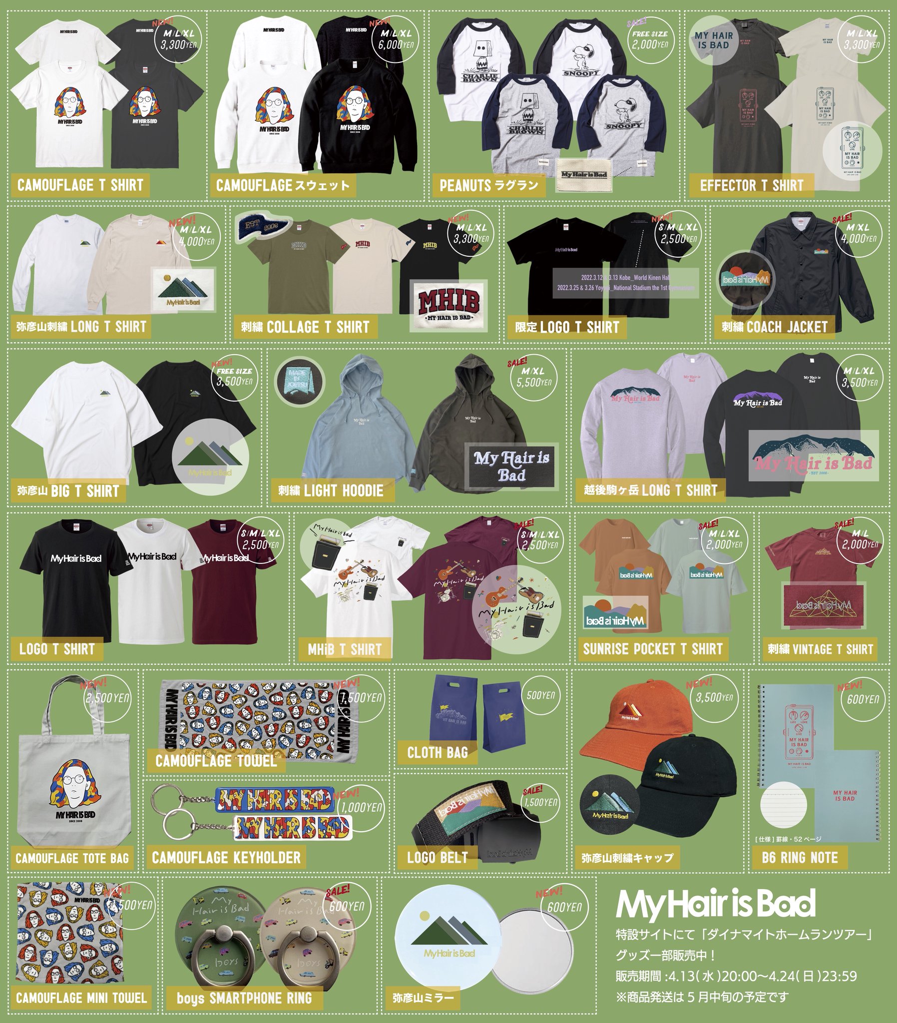 My Hair Is Bad グッズセット Amazon.co.jp: My Hair is Bad マイヘア ステッカー ラバー
