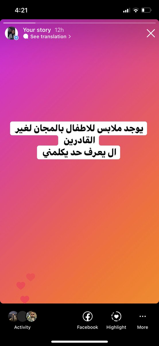 ال يعرف حد يكلمني