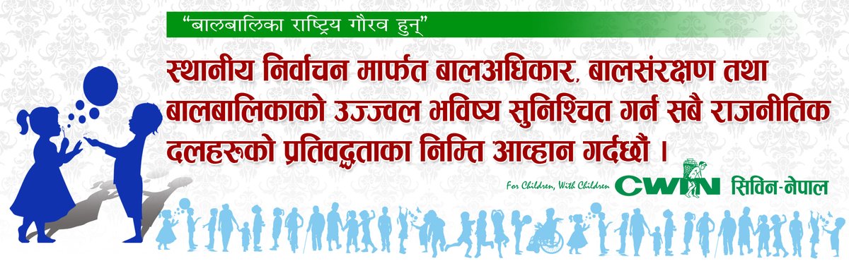 CWIN-Nepal (@cwin_nepal) on Twitter photo 