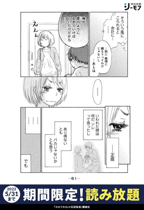 カカフカカ を含むマンガ一覧 ツイコミ 仮 カカフカカ を含むマンガ一覧 ツイコミ 仮