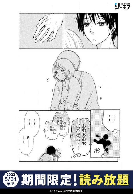 カカフカカ を含むマンガ一覧 ツイコミ 仮 カカフカカ を含むマンガ一覧 ツイコミ 仮