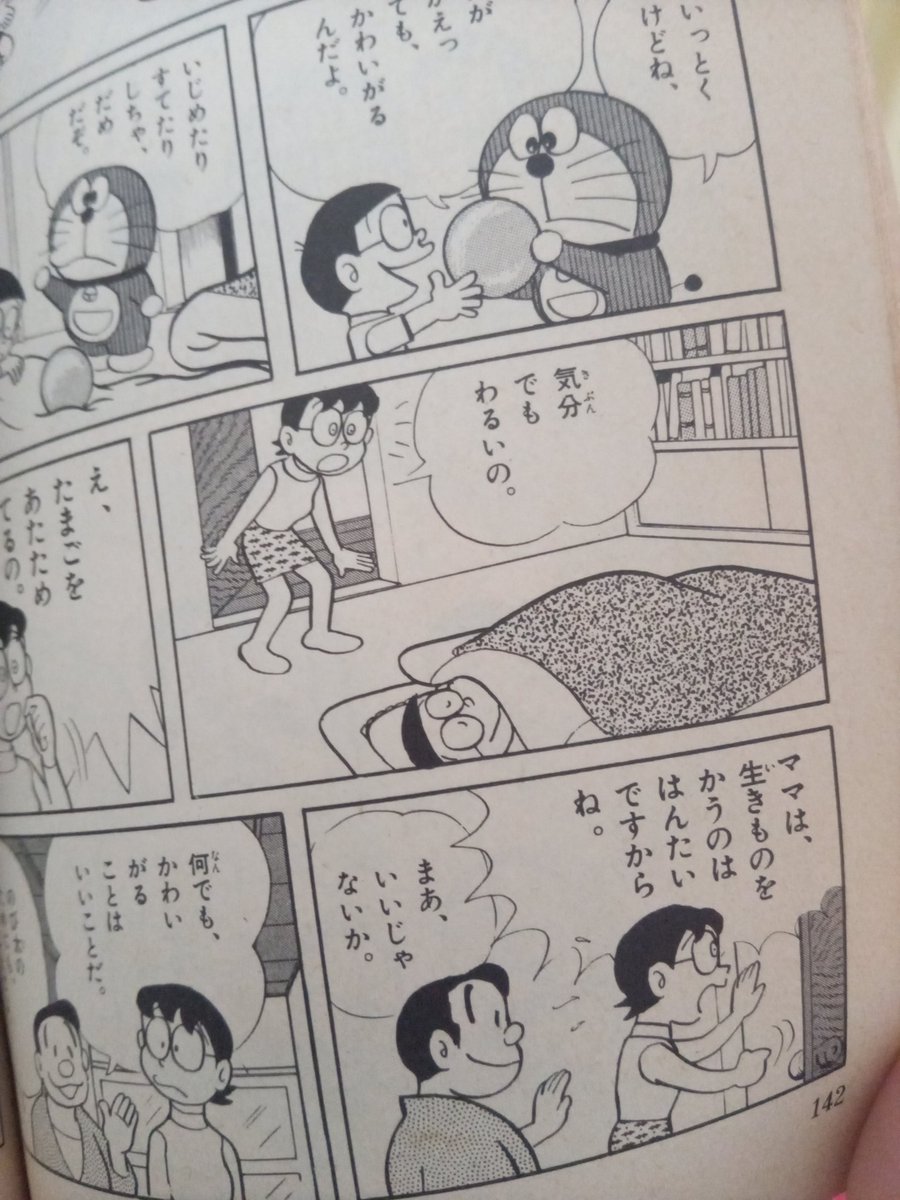 伝説の名作回 台風のフー子 たくさんの人を泣かせてしまう ェ 22 04 23 ドラえもん Togetter