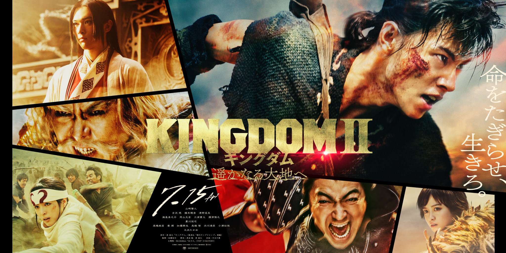 期間限定】 映画パンフレット キングダム 山崎賢人 橋本環奈
