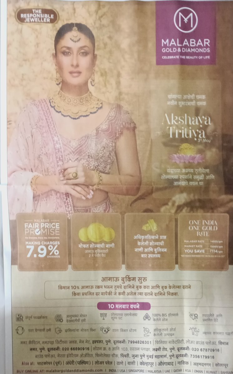 Arnav1620's tweet photo. #No_Bindi_No_Business
Hindus protest against ‘Malabar Gold’s advt. for Akshay Tritiya showing Kareena Kapoor Khan without bindi
 Being 100 crore Hindus in India,
most of the advertisements are for selected religious people only ?
#Boycott_Malabargold https://t.co/Esdngvp6oR