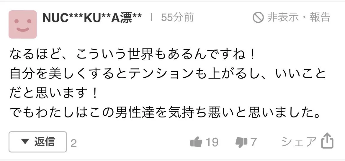 味方・・と思わせておいて急に裏切るやつｗｗネット記事へのコメントが衝撃的すぎた