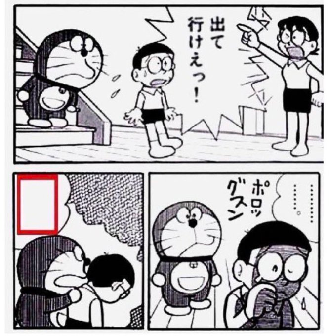 聞こえてたろ? 