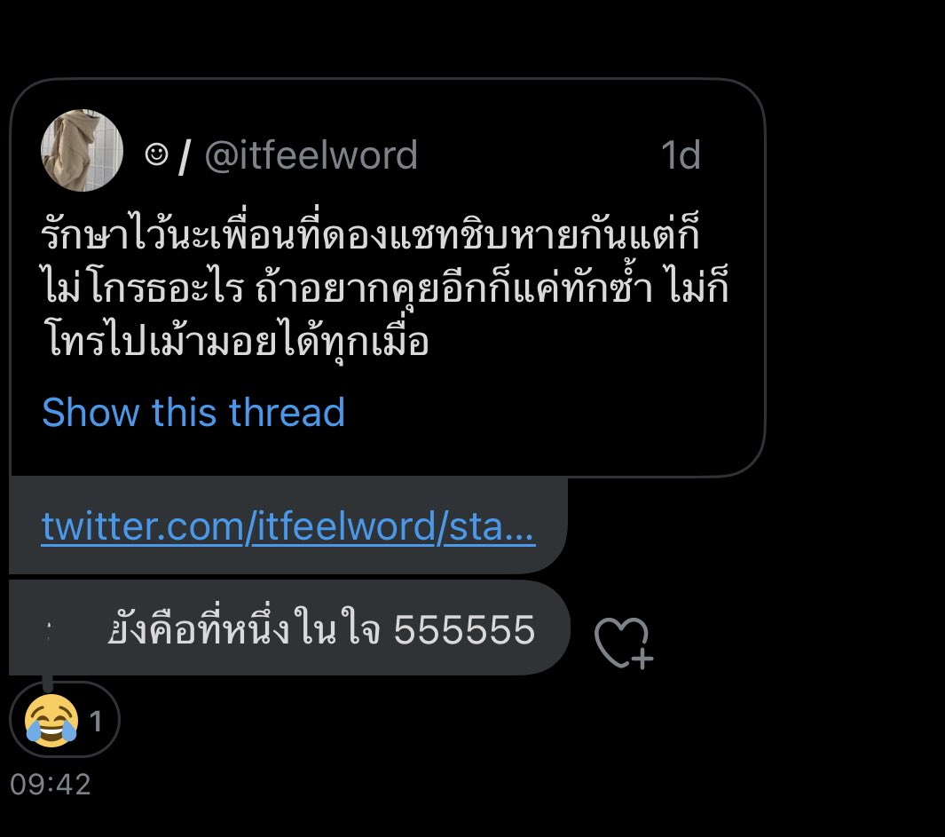 เมื่อคุณตอบเพื่อนล่าสุดวันที่ 7 เมษายน 2565 แล้ววันนี้วันที่ 22 เมษายน 2565 เพื่อนส่งทวิตนี้มา :