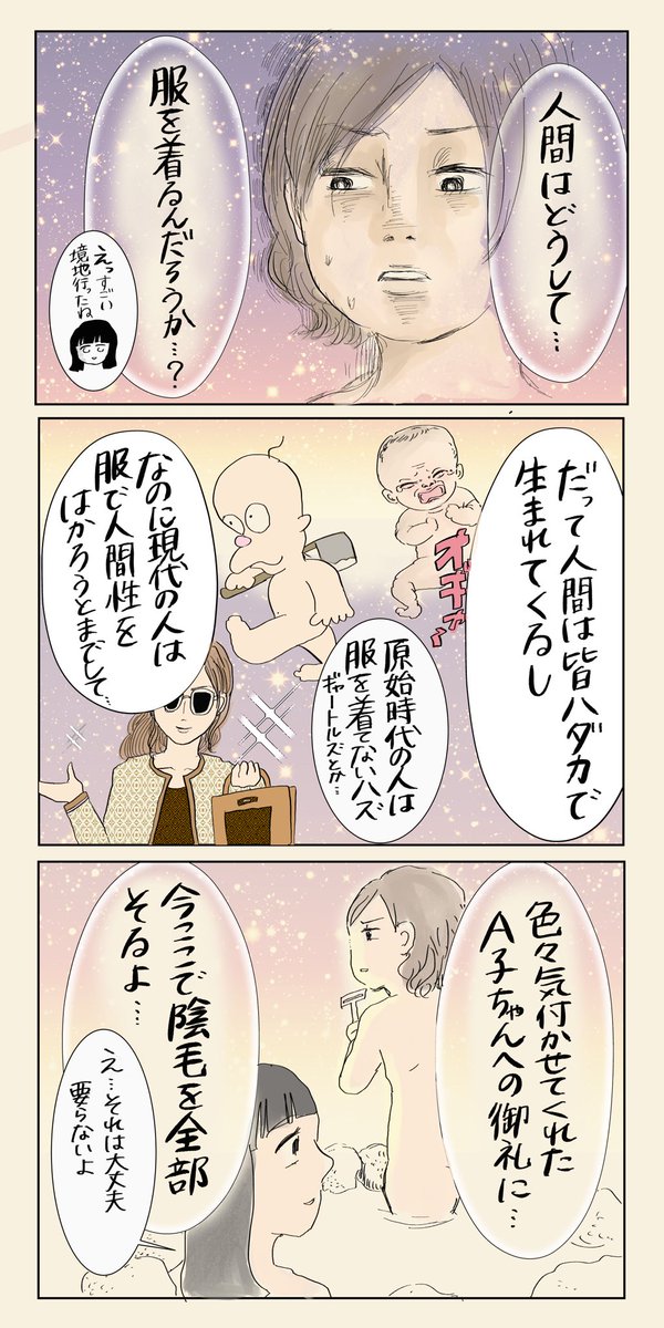 裸になった理由

#漫画が読めるハッシュタグ 