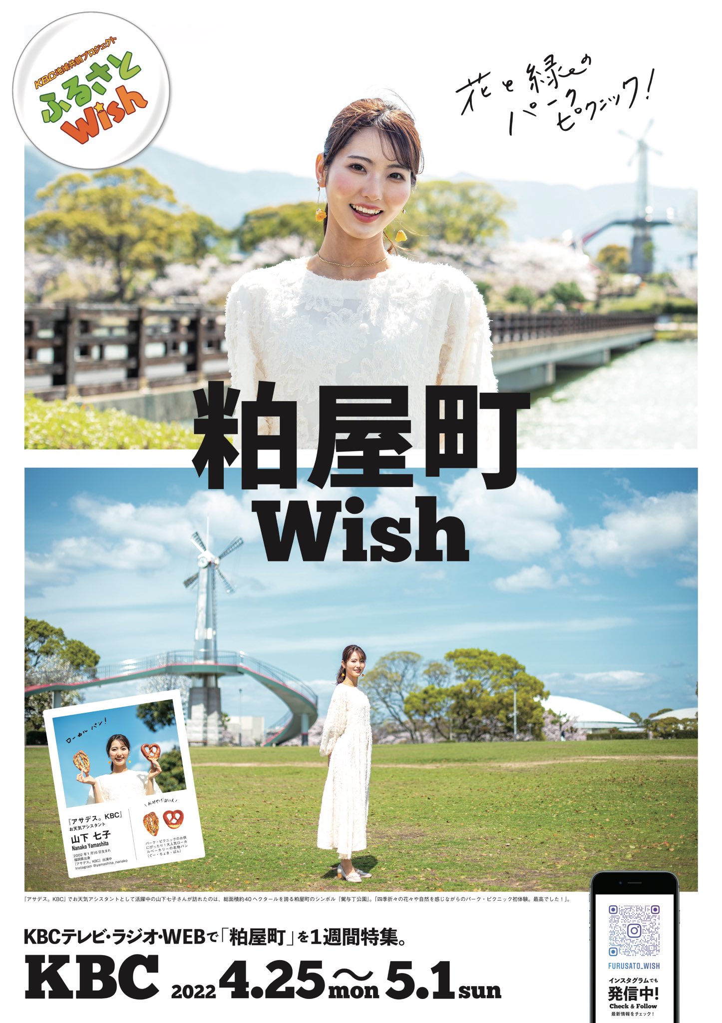 福岡県 粕屋町 Kasuyatown Twitter