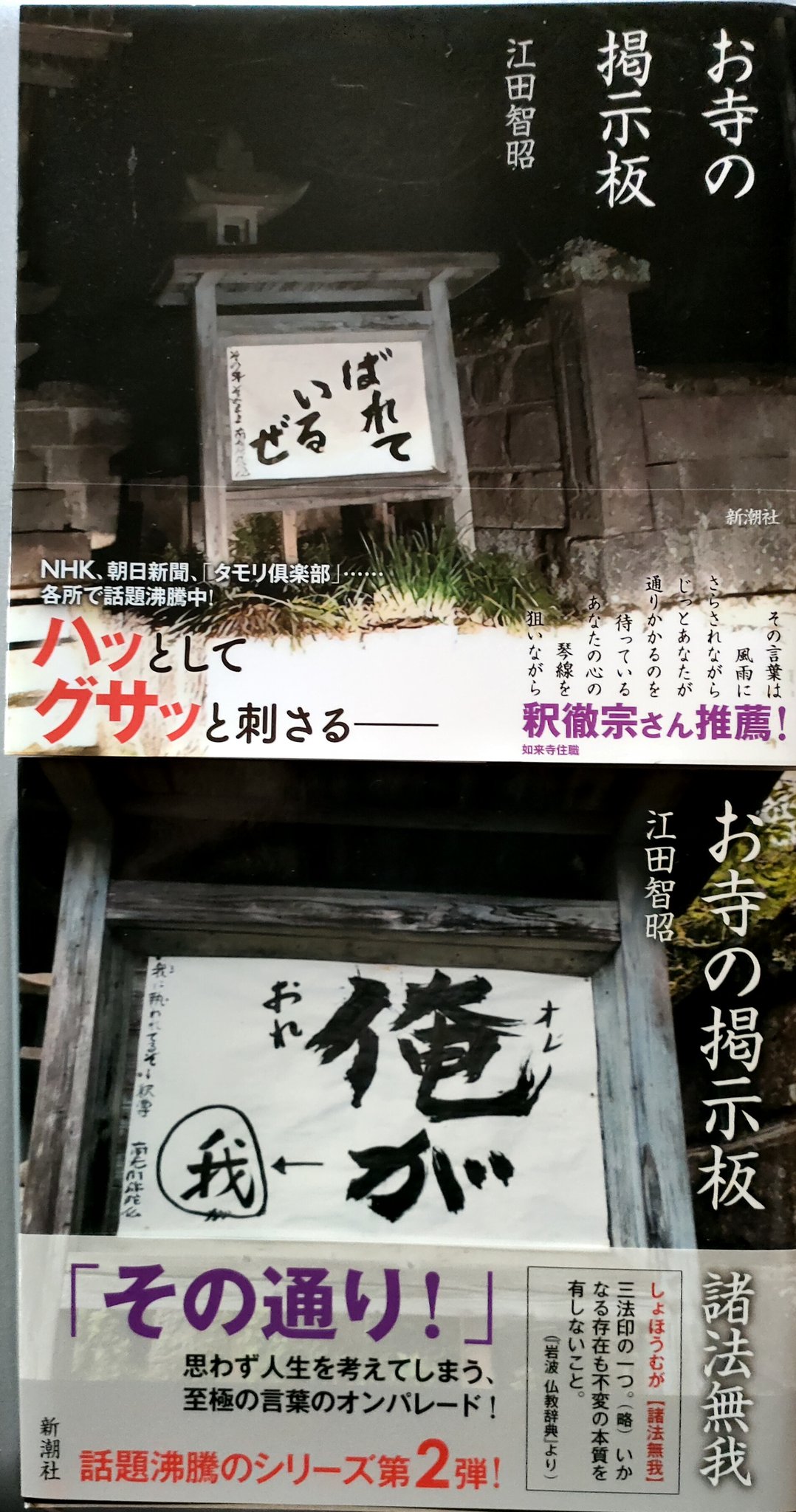Tweets With Replies By 仏教名言案内 原宿日蓮宗妙円寺 Renkouzan Twitter