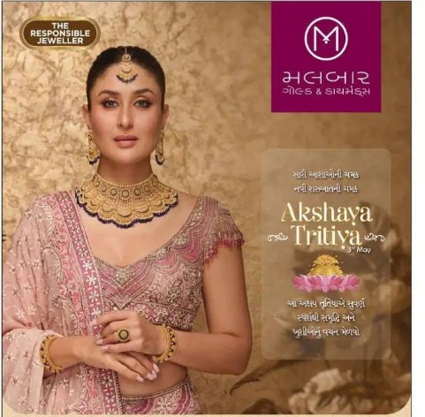 av_adh's tweet photo. #Boycott_MalabarGold
Malabar Gold Owner is M P Ahammed
Lady performing in Ad is Kareena Kapoor Khan

Look at both the names - piecefools, Hindu Haters

How can we expect anything except defaming Hinduism from them?
#No_Bindi_No_Business https://t.co/Z3cW6YleLd