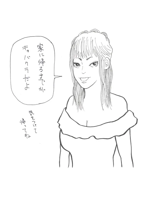 その昔、キャバクラの女の子に言われた名言 