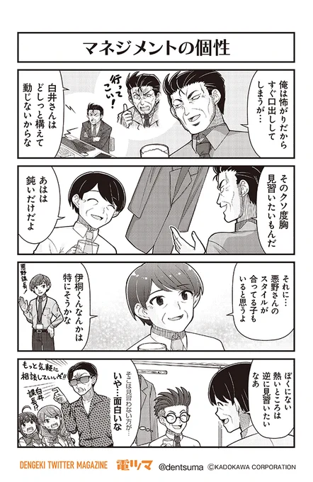 #社畜が異世界に飛ばされたと思ったらホワイト企業だった 44話-14
原作:結城鹿介 作画:髭乃慎士 