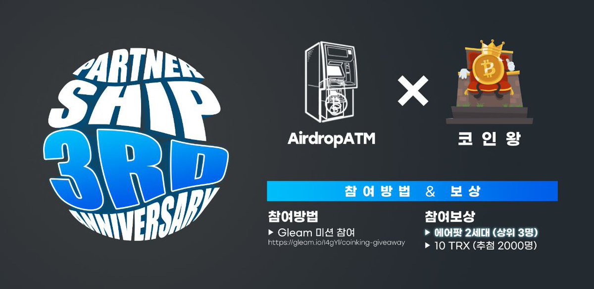 #AirdropATM x #코인왕 is running a massive 20.000TRX #airdrop campaign in  tokens!

Join our gleam competition:
🔗gleam.io/I4gYl/coinking…

Page with curl Follow all the rules and tag your friends to join the airdrop campaign!

 #Giveaway