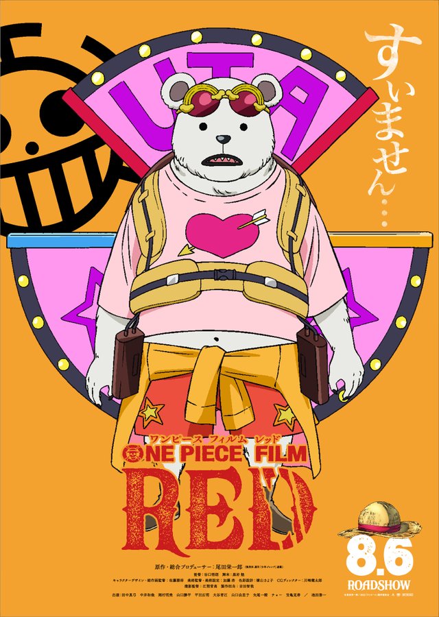 クマ キャラといえば 3位 ワンピース バーソロミュー くま 2位 ワンピース ベポ 1位は 22年版 アニメ アニメ