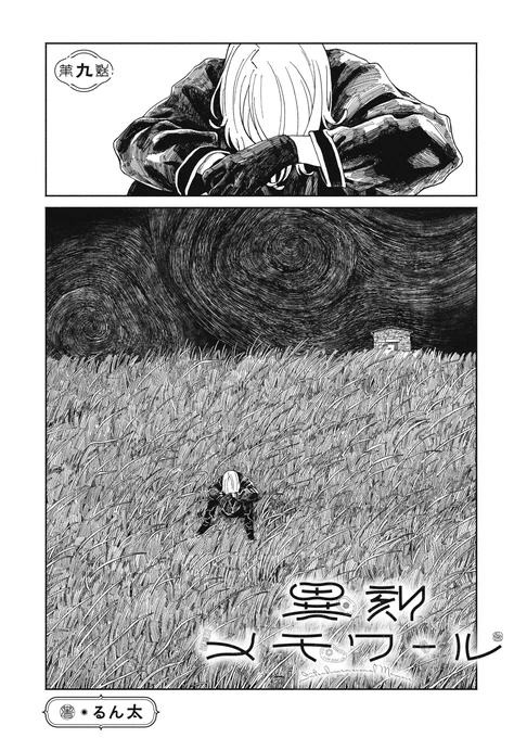 「異刻メモワール」9話を更新していただきました。
ComicWalker
https://t.co/a54u1WBs5T
ニコニコ静画
https://t.co/Qq61Wj9fl9
#異刻メモワール 