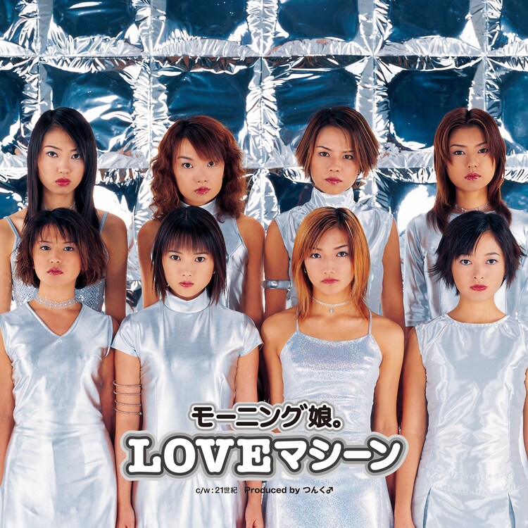 モーニング娘。写真③ モーニング娘。結成25周年記念「LOVEマシーン」「恋のダンスサイト