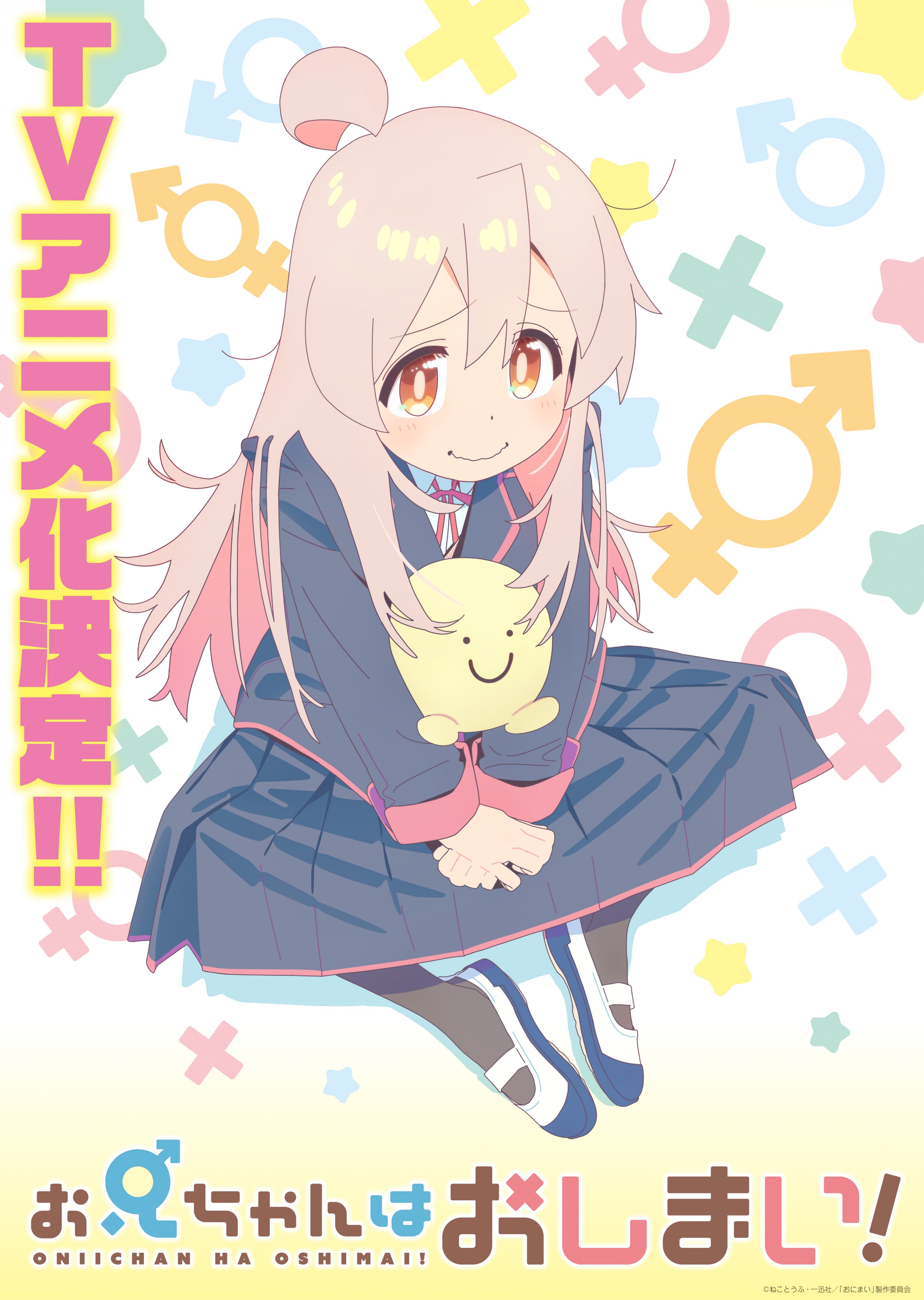 Anime ONIMAI: Oniichan wa Oshimai bahasa Indonesia