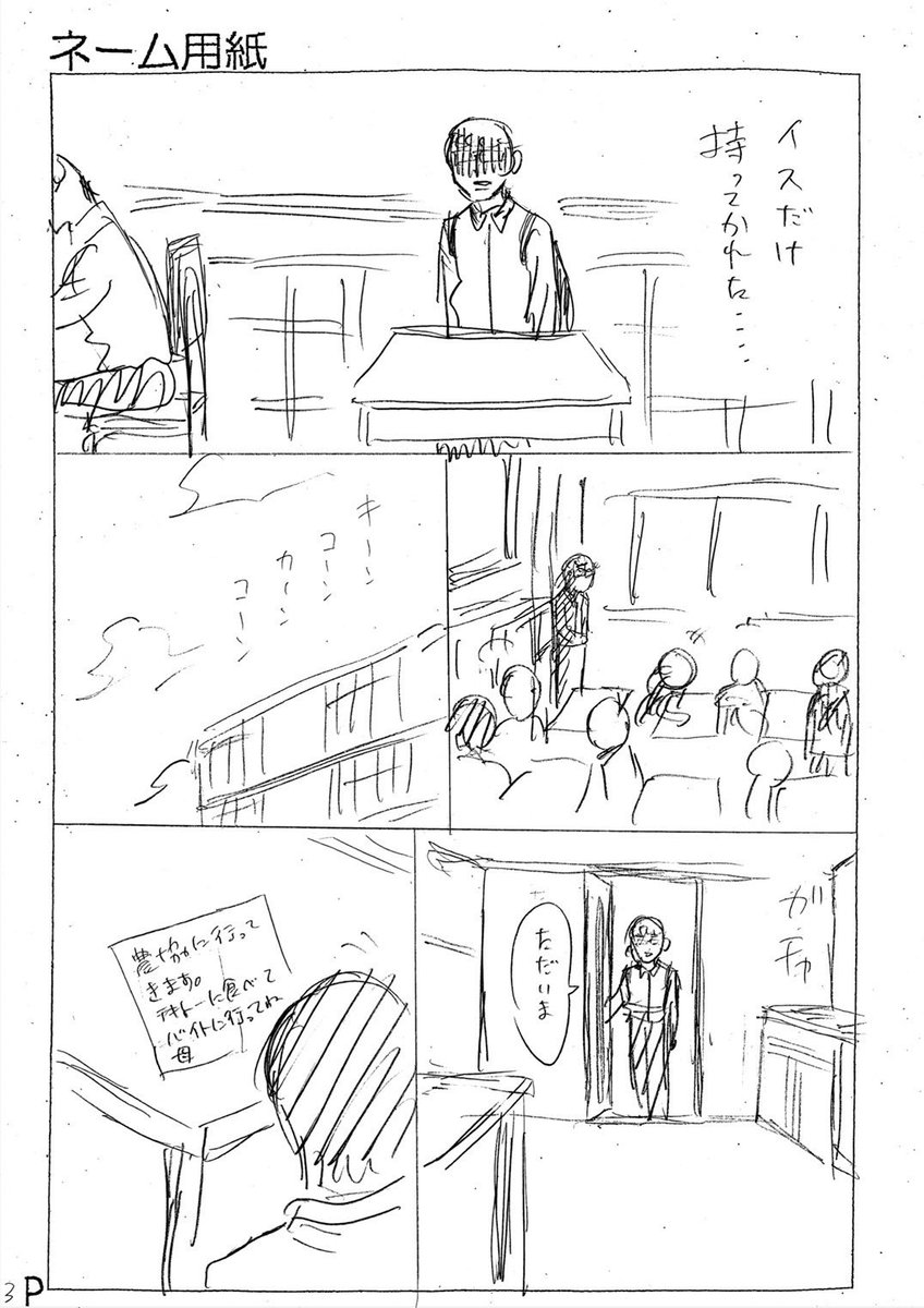 地味な高校生2人が付き合う"前の"話
(1/6)
#漫画が読めるハッシュタグ 