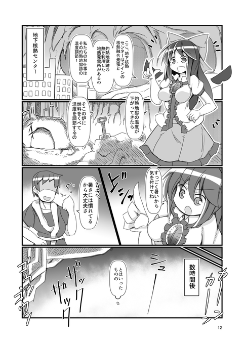 お空ちゃんの新人教育 