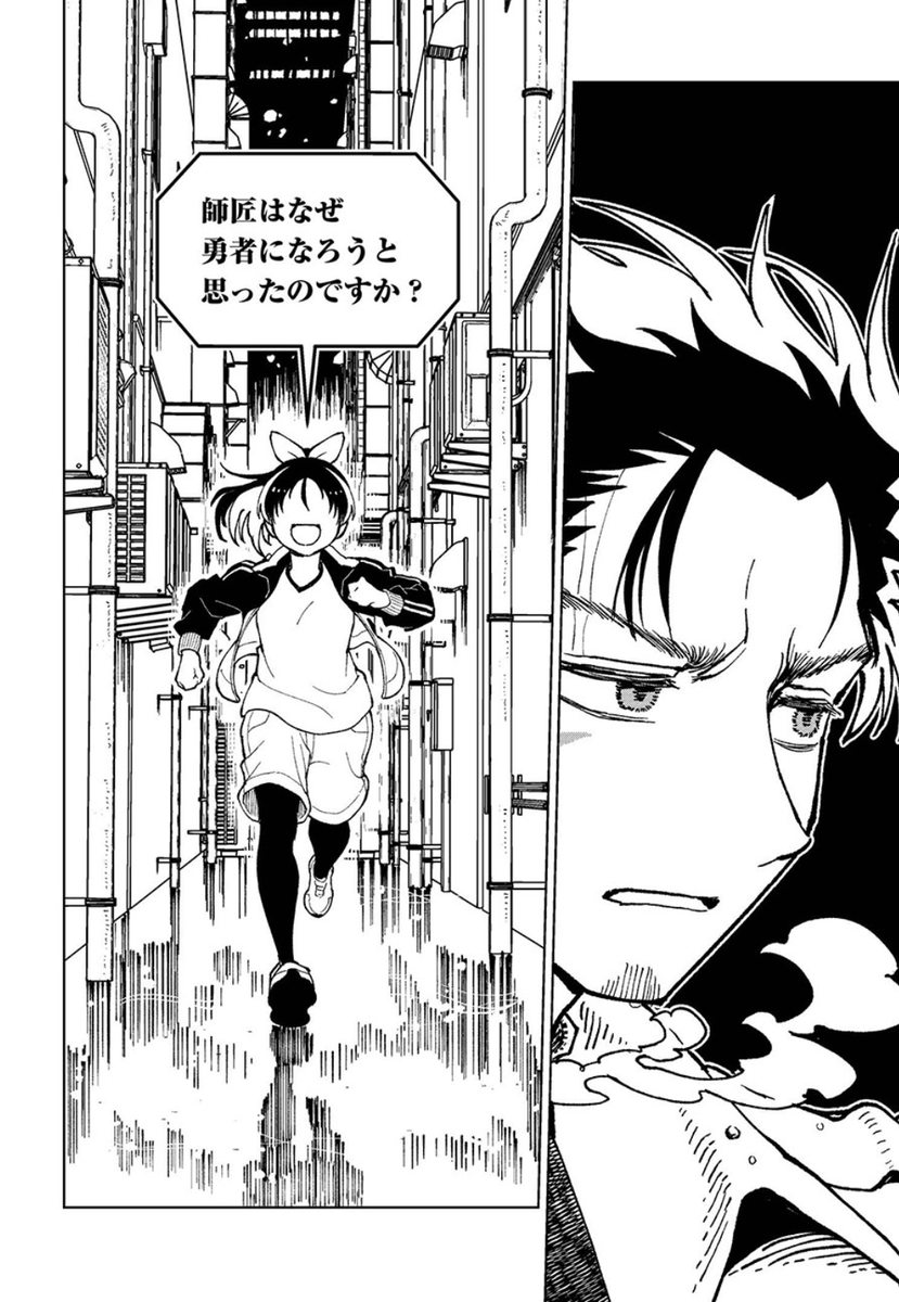 勇者のクズ13話、「勇者の嘘」がコミックボーダーで公開されました。ニコニコでは「自称ヒロインが怖い」「ほぼホラー漫画」と大評判だった回です #勇者のクズ https://t.co/fxgk2MBRfa 