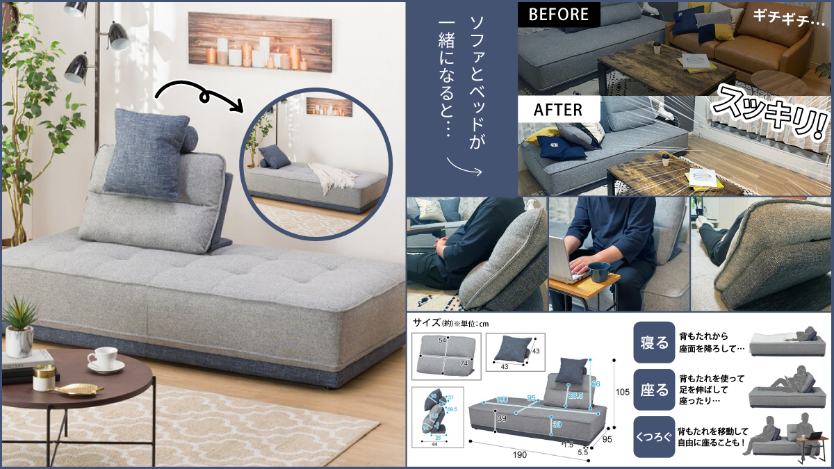 💕ソファとベッド両方欲しい 💕 「ソファベッド フリーリー」は