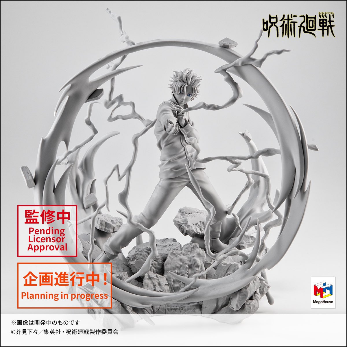 呪術廻戦情報@HAGANEDUKA SHOP on X: