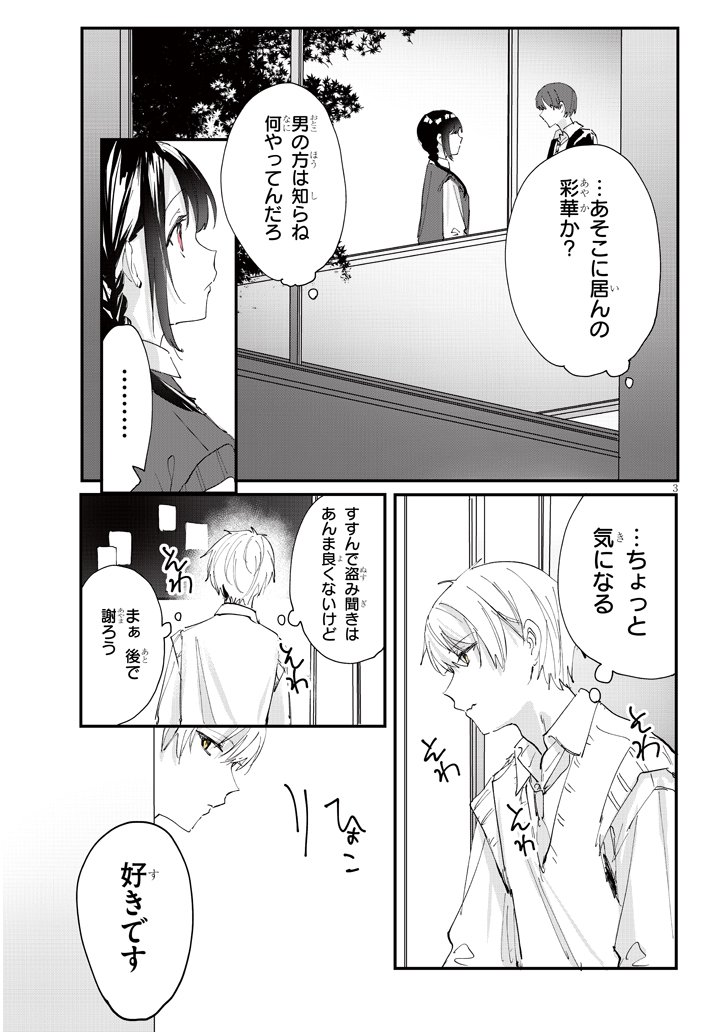 ココロ色づく恋がしたい 【29話】
 続き→https://t.co/aiuTjnxtlD 