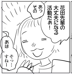 『大丈夫倶楽部』82話 本日更新しました。
今週はナマケモノ似で花田に好評な同僚、森のまったり回です。画像はネーム時のお気に入り作画の森です。よろしくお願いします!

🦥https://t.co/hyKpqNpMVW

https://t.co/eyFjrLWJ8O 