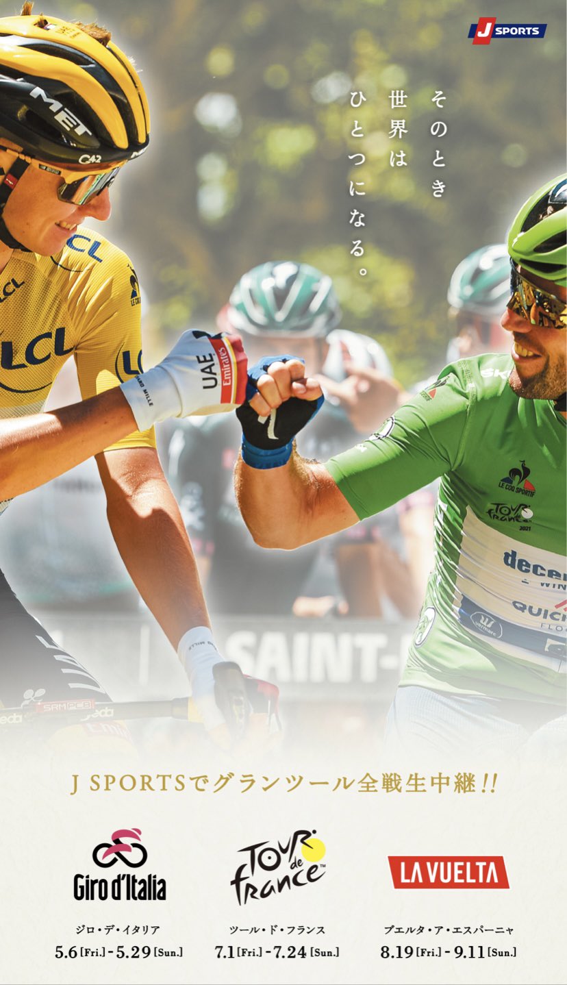 J Sportsサイクルロードレース 公式 ジロ デ イタリア開幕まであと2週間 今年もグランツール全戦中継を記念してグランツールのキービジュアルを制作しました こちらは現在j Sportsの総合サイトよりスマホ Amp Pc用の壁紙dl可能です J Sportsサイクルロードレース 公式 ジロ デ イタリア開幕まであと2週間 今年もグランツール全戦中継を記念してグランツールのキービジュアルを制作しました こちらは現在j Sportsの総合サイトよりスマホ Amp Pc用の壁紙dl可能です