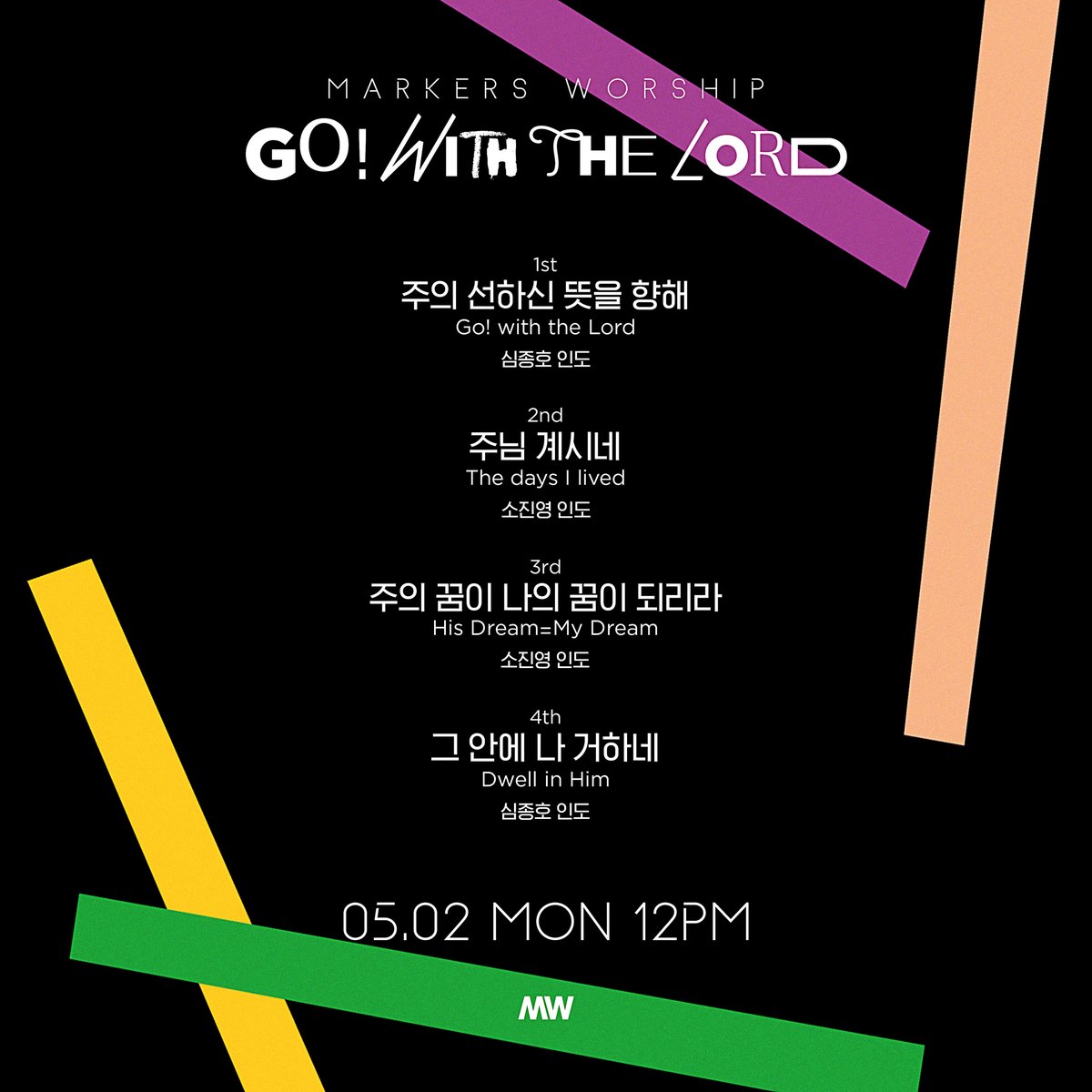 MARKERS WORSHIP
“ GO! WITH THE LORD “
⠀
1. 주의 선하신 뜻을 향해 Go! with the Lord
2. 주님 계시네 The days I lived
3. 주의 꿈이 나의 꿈이 되리라 His Dream=My Dream
4. 그 안에 나 거하네 Dwell in Him

NEW ALBUM RELEASE
🎵 2022.05.02 MON 12PM

#마커스워십 #마커스
#TRACKLIST