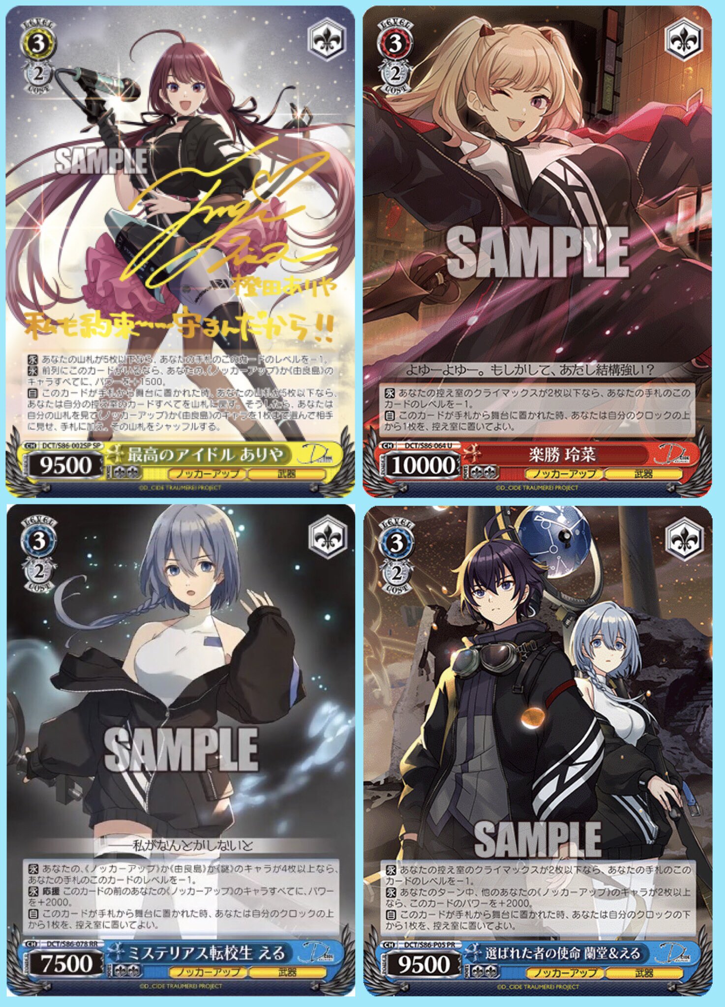 ディーサイドトロイメライ - Search / X