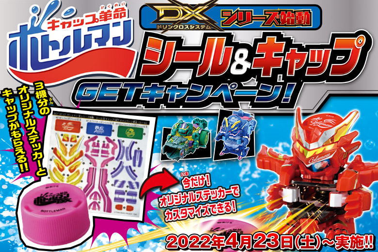 タカラトミー on X