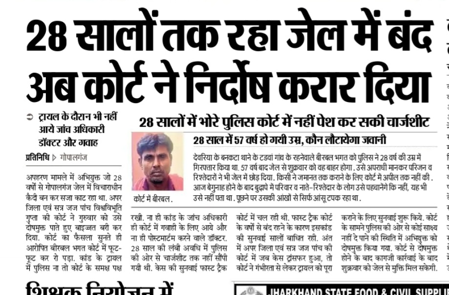 JayantyDr's tweet photo. जब मैं Human Rights का course कर रही थी , project work था ' Under trial prisoners' कुछ ऐसे cases देखे.
आज पढ़ा , मन दुखी हो गया..व्यवस्था की खामियों का शिकार जिंदगी के 28 वर्ष.. जेल में
इस गुनाह के लिए कोर्ट में कोई सुनवाई है? माननीयों के लिए कोई सज़ा?
#Humanrightcommision https://t.co/tvmCkccRwN