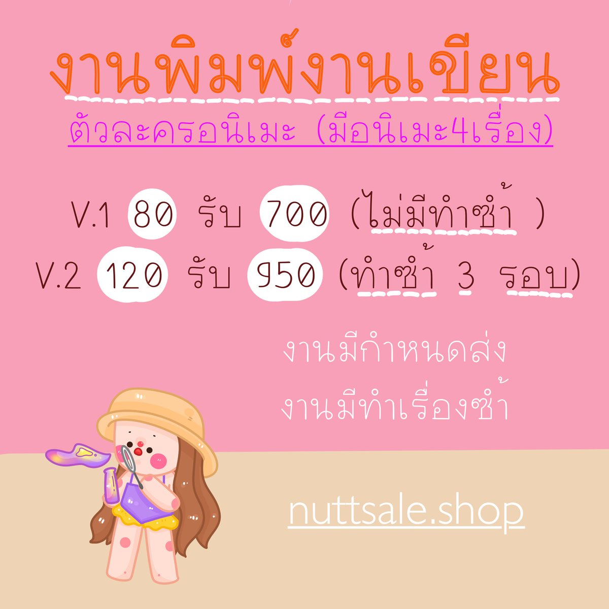 candyworkios02's tweet image. เค้ามีงานสำหรับคนว่างไม่มีอะไรทำมาแนะนำคั้บ🤑[งานพิมพ์งานเขียนนั้นเอง]มีค่าสมัครน้า)งานได้เงิน100% ขอแค่ตั้งใจและขยัน🏩 รายละเอียดเลื่อนดูได้เลยงับ🫀
#คนว่างงาน #หางานทำช่วงปิดเทอม #งานออนไลน์ได้เงินจริง #หางานเสริมทําที่บ้าน