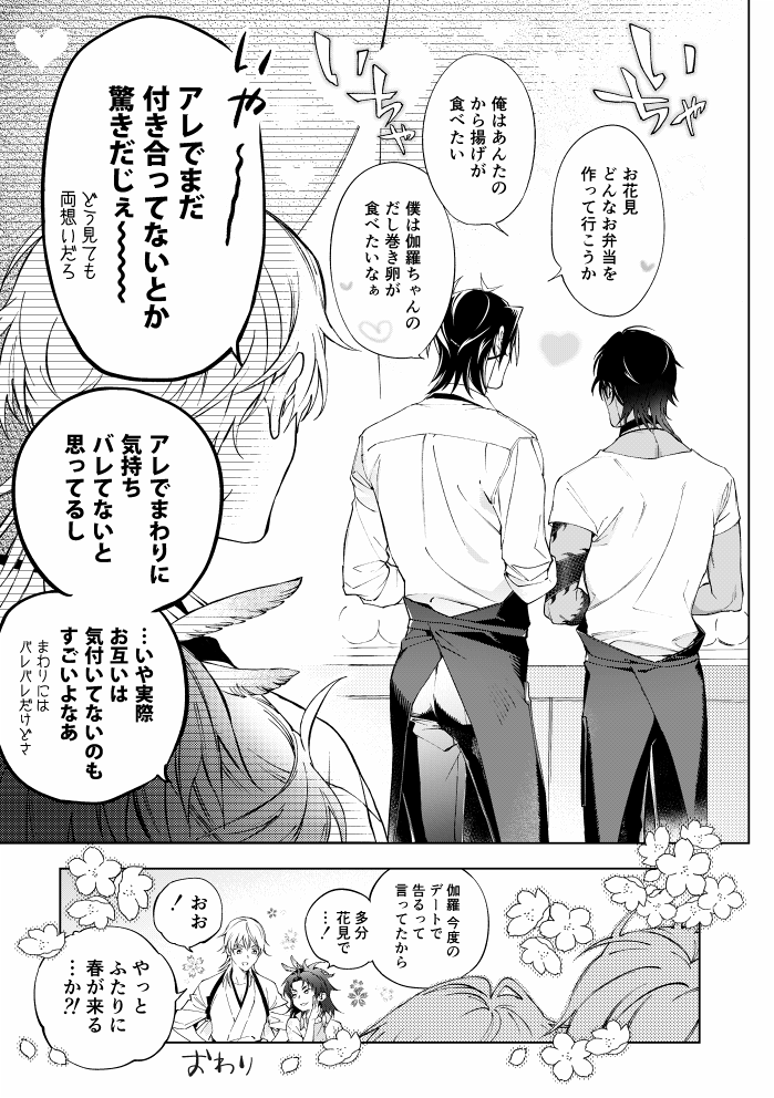 3(おわり) 