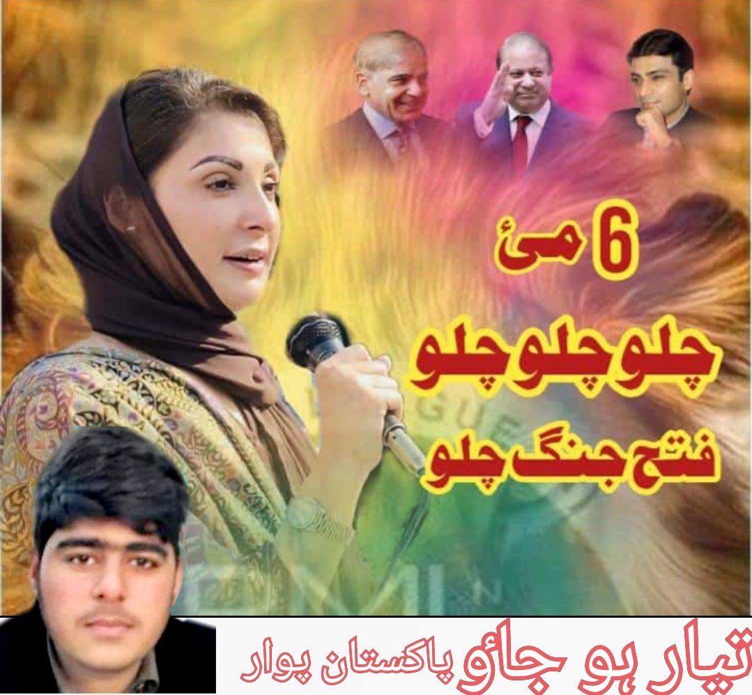 ZurazeKhan's tweet photo. تیار ہو جاٶ https://t.co/23LQKKptyF