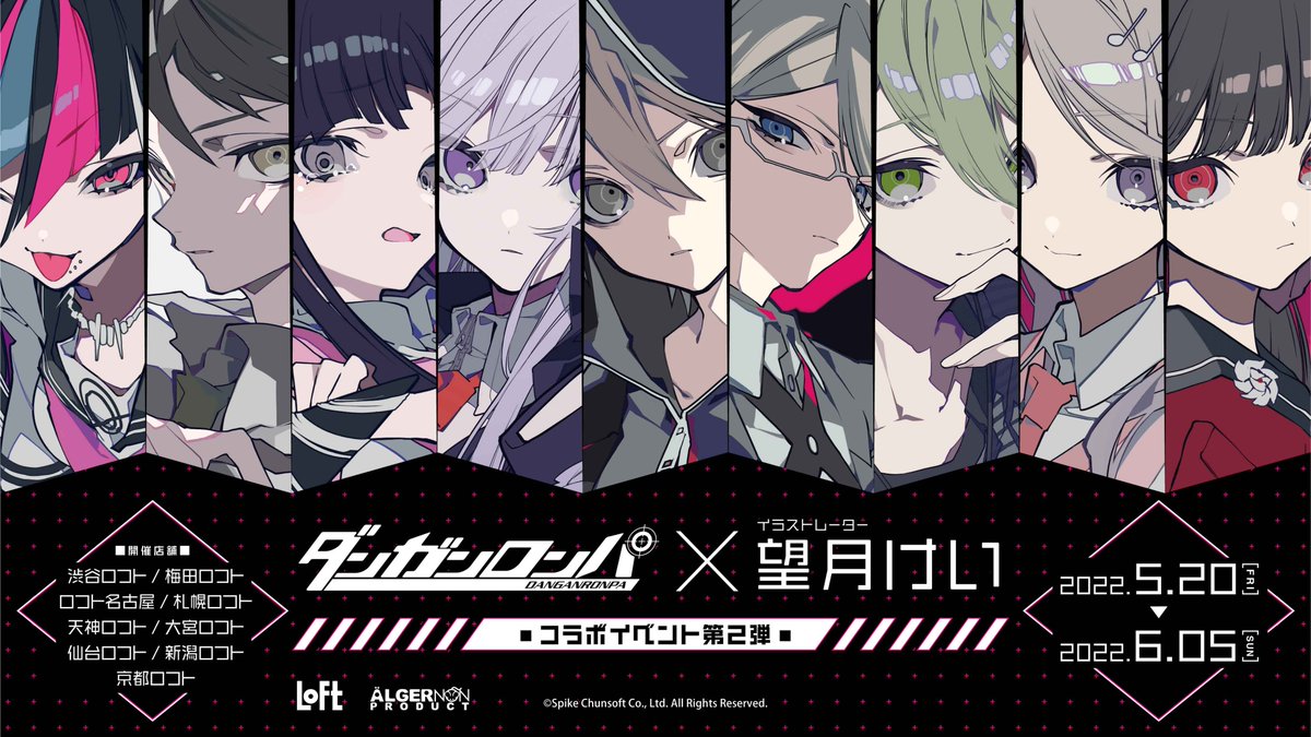 Danganronpa Wiki on X: Two new Danganronpa x Kei Mochizuki