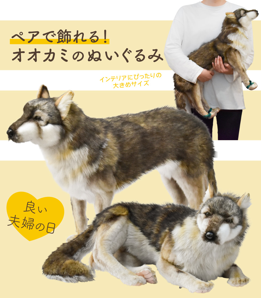 【最終値下げ】HANSA ハンサ シンリンオオカミ ぬいぐるみ 最終値下げ】HANSA ハンサ シンリンオオカミ ぬいぐるみ HANSA