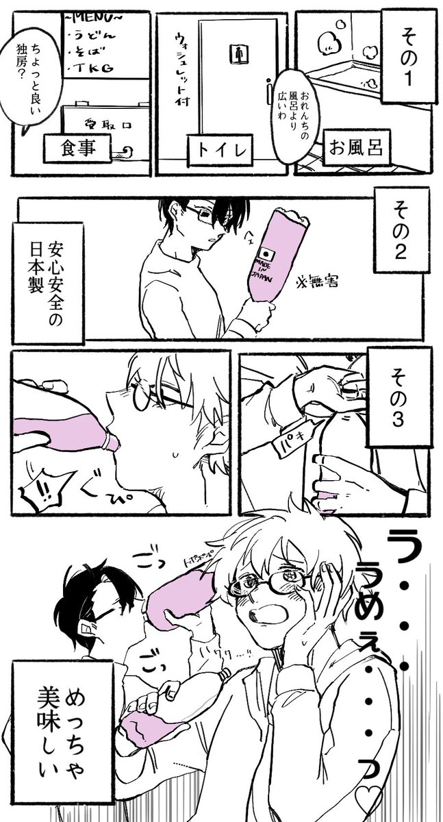 skskdisk100's tweet photo. いいねの数ml媚薬飲む漫画①
ご都合展開を説明するターン
遅効性の媚薬なので次回からえちになります https://t.co/7k4tNLQK8v